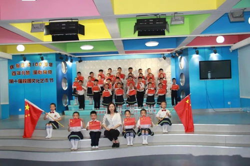 百年禮贊 童心向黨 第十屆校園文化藝術節頌揚黨的光輝歷程