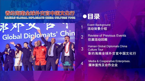 伍佰藝沉香鼎力支持，海南省沉香協會成功舉辦“全球外交官中國文化行”大型藝術交流盛會