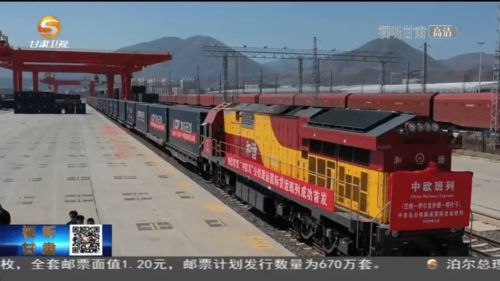 國際貨運(yùn)班列 驅(qū)動(dòng)甘肅深度融入“一帶一路”建設(shè)與道路貨物運(yùn)輸高質(zhì)量發(fā)展的強(qiáng)勁引擎
